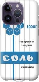 Чохол для Apple iPhone 14 Pro з силікону FCh_011448