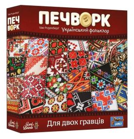 Настільна гра Печворк. Український фольклор (Patchwork)
