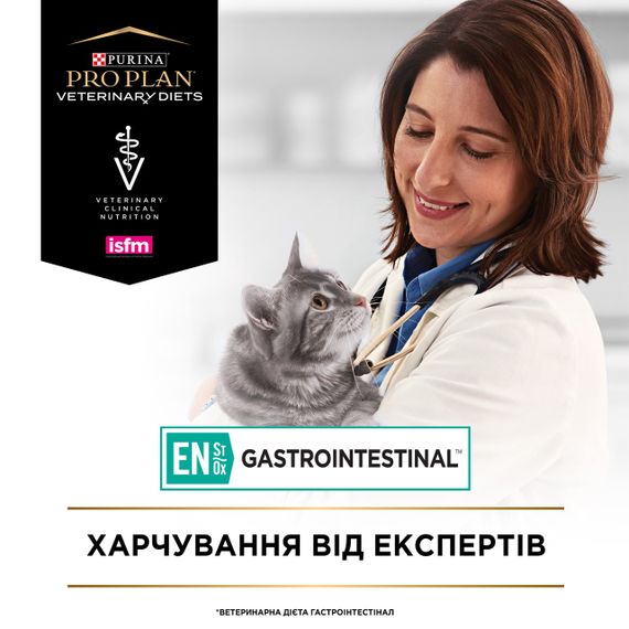 Вологий корм для котів із захворюваннями ШКТ з лососем Purina Veterinary Diets EN Gastrointestinal 85 гр х 10 шт | Зображення 4