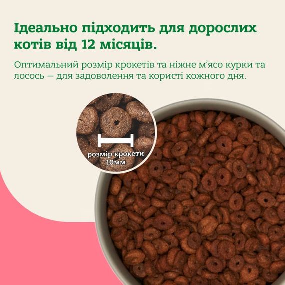 Сухий корм для котів з лососем Mera Cats Nature Adult Salmon, 2 кг | Зображення 1