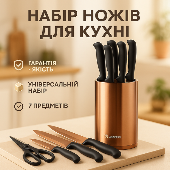 Професійні ножі для домашньої кухні, Товари для кухні ножі, Набір ножів красивий та універсальний RS-88