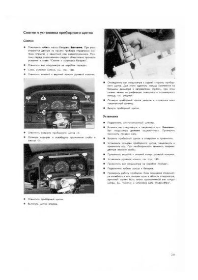 Ford Escort / Orion c 1990 г.. Руководство по ремонту и эксплуатации. Арус | Зображення 6
