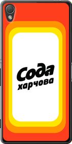 Чехол на Sony Xperia Z3 D6603 Сода UA "5639u-58-17620"