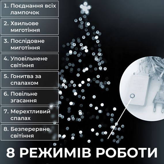Гирлянда нить светодиодная GarlandoPro 50 LED 6м 8 режимов гирлянда новогодняя Белый W100LEDW | Зображення 3