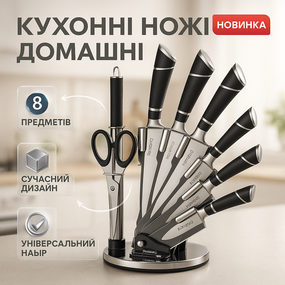Комплект острых ножей для кухни, Набор кухонных ножей премиум Набор кухонных для поваров ES-42