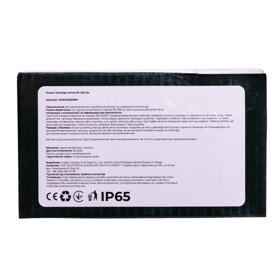 Новорічна кімнатна гірлянда нитка 6 м 50 LED чорний провід Білий W50LED6MBW | Зображення 5