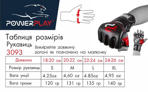 Рукавиці для MMA PowerPlay 3093 Чорні XL | Зображення 4