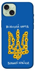 Чохол з картинкою Вільний народ для Apple iPhone 15 Plus (6.7")