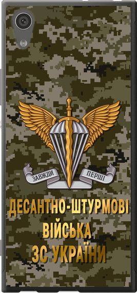 Чехол на Sony Xperia XA1 G3112 ДШВ ЗСУ "5303u-964-17620"
