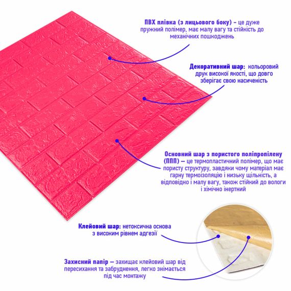 3D панель самоклеюча 700х770х5мм цегла Малинова-червона (108-5) SW-00001364 | Зображення 1