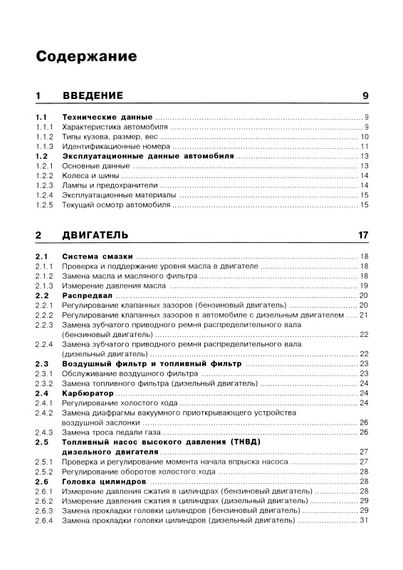 Ford Transit с 1986 г.. Руководство по ремонту. Книга | Зображення 1