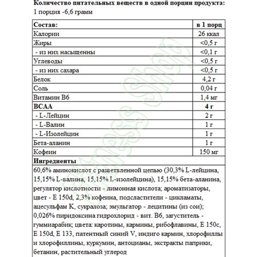 Амінокислота BCAA для спорту Olimp Nutrition BCAA Xplode Energy 500 g /75 servings/ Fruit Punch | Зображення 1