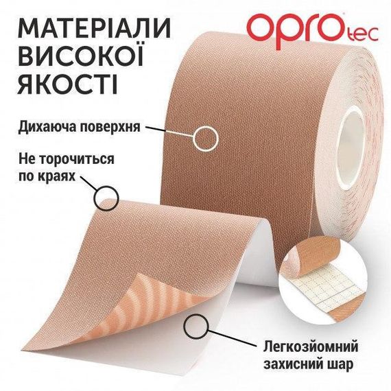 Кінезіологічний тейп OPROtec Kinesiology Tape TEC57544 бежевий 5см*5м | Зображення 6