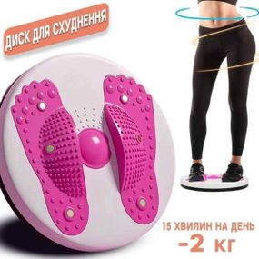 Диск здоров'я твістер Waisttwisting Рожевий