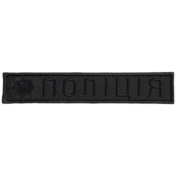 Шеврон IDEIA 87016 Україна 2,5*12,5  габардин чорний