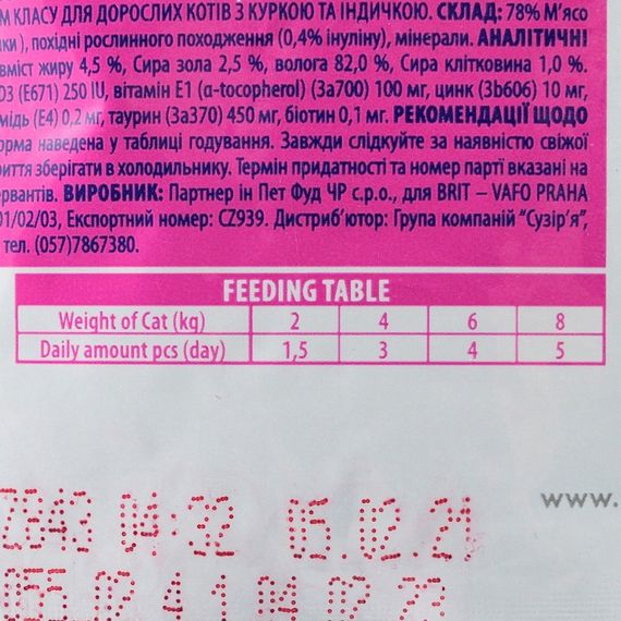 Корм вологий Brit Premium Cat Chicken and Turkey pouch для котів з куркою та індичкою 100 г | Зображення 4