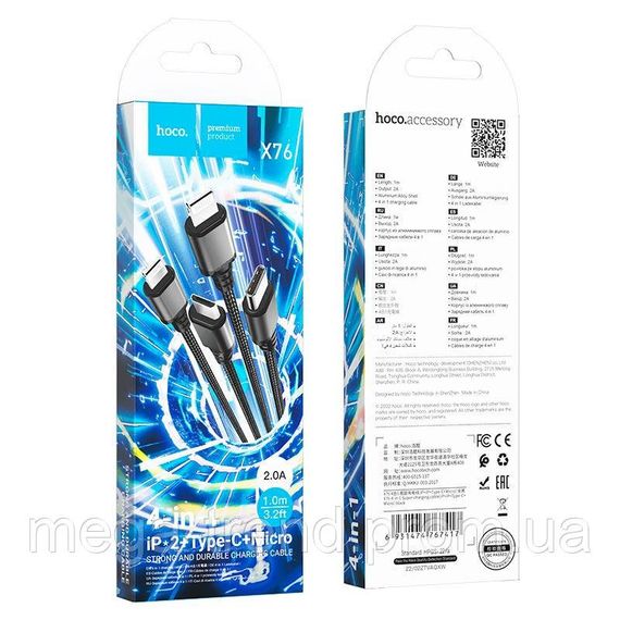 Кабель Hoco Combo 4-in-1 2lightning + Type-C + Micro USB Super charging cable X76 |1M, 2A| | Зображення 1