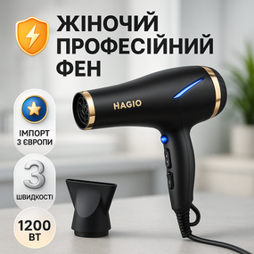 Фен с режимом регулировки температуры Magio MG-165 1200 Вт, Мощный фен для сушки и укладки волос BP-45