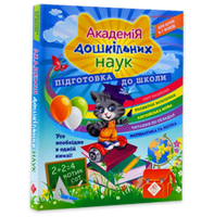 Подготовка к школе, тесты