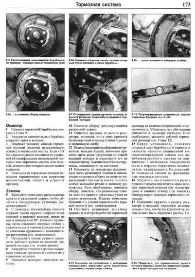 Renault Laguna I. Руководство по ремонту и эксплуатации. Книга | Зображення 7