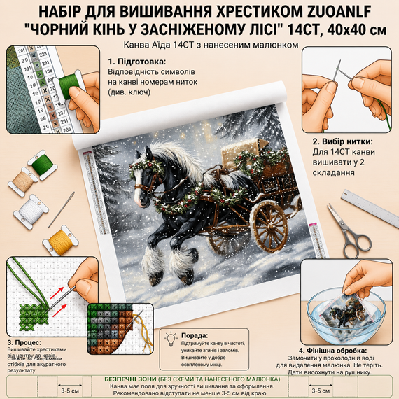 Набор для вышивки крестом ZUOANLF "Черный Конь в Заснеженном Лесу" 14CT, 40x40 см, канва Аида с нанесенным рисунком | Зображення 2