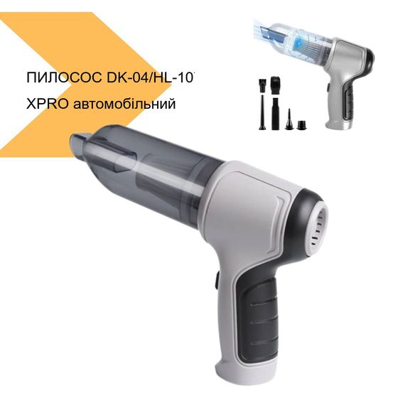 Пилосос портативний автомобільний DK-04/HL-107 XPRO чорний (43704-DK-04_405) | Зображення 1
