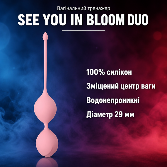 Вагінальні кульки тренажер Кегеля SEE YOU IN BLOOM DUO BALLS 29MM PINK — силіконові, водонепроникні