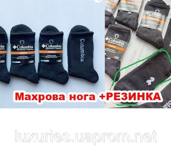 Термошкарпетки Columbia, термошкарпетки Коламбія зимні з махрою  - 41-45 розмір | Зображення 1