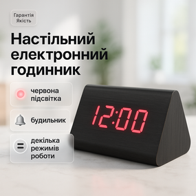 Стильные электронные часы с подсветкой LED, Настольные часы с цифрами Настольные будильником AY-41