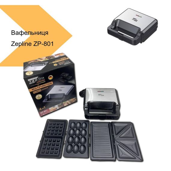 Електрична вафельниця зі знімними пластинами 4в1 2200 W Zepline ZP-801 (44203-ZP-801_913) | Зображення 1