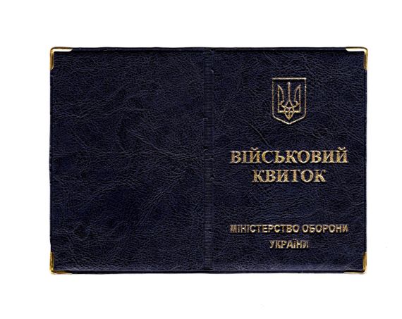 Обкладинка шкірозамінник на військовий квиток 00488, тиснення золотом Синій
