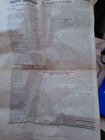 Газета "Правда" 1987 року, репринт газети 1912 року. | Зображення 2