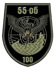 Шеврон 55 ОБ 100