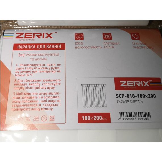 Шторка для ванної ZERIX SCP-018-180x200 з PEVA (поліетиленвінілацетату) (Візерунок "Круги") (ZX6091) | Зображення 1