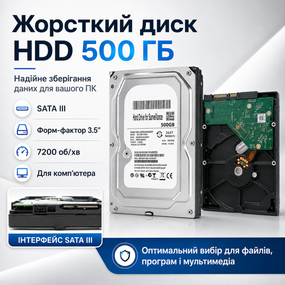 Жесткий диск 500Gb Hard disk / HDD диск / Винчестер ПК / Хард диск / Винчестер для ноутбука