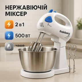 Хороший миксер для теста, Миксер с нержавеющими насадками с дополнительными насадками WV-45