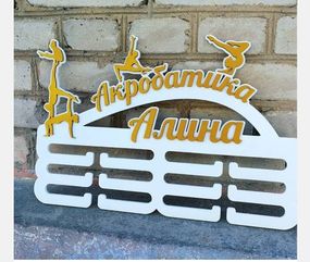 Медальниця танці, іменна з поличкою, дерев'яна, тримач для медалей, медальниці