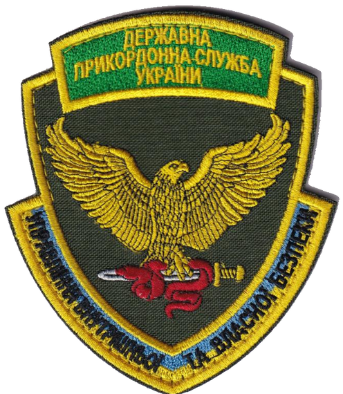 Шеврон Прикордонна служба управління внутрішньою та власною безпекою / жовтий