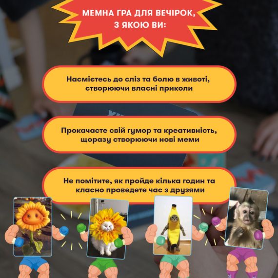 Настольная игра Мемобатл. Игра для компании | Зображення 6
