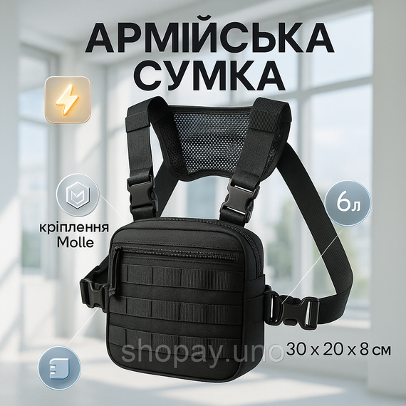 Армейская мужская сумка нагрудная, Тактическая сумка для мужчин на плечо, Тактический мессенджер BG-98