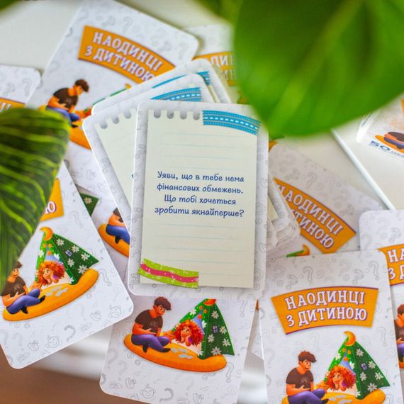 Психологічна гра для занять з дітьми Наодинці з дитиною 10156033, 50 карток | Зображення 2