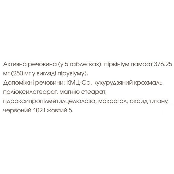 Антипаразитарный препарат Sato Pamoxan 1 Tabs | Зображення 2