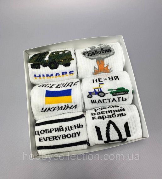 Бокс чоловічих патріотичних шкарпеток на 6 пар 40-45 р в подарунковій коробці із стрічкою весна-осінь | Зображення 5