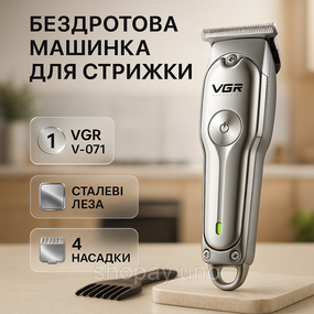 Водонепроникний тример для стрижки VGR, Машинка-тример 3 в 1 для стрижки волосся Тример скронь LR-25