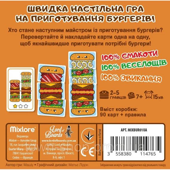 Настольная карточная игра "Горячие Бургеры" LOB2319UA (MIXBUR01UA) | Зображення 2