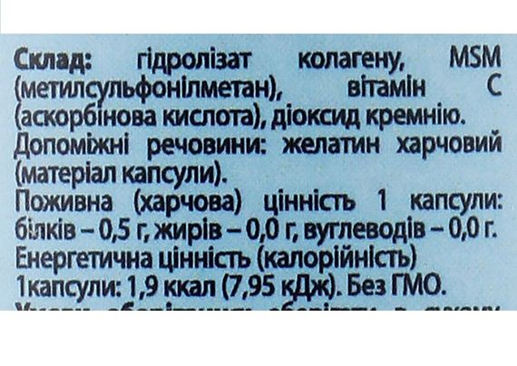 Хондропротектор (для спорта) EntherMeal MSM+Collagen Complex 120 Caps | Зображення 2