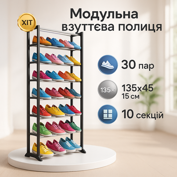 Горизонтальна полиця для взуття 30 пар, Полиця для взуття з ефективним використанням простору BY-15