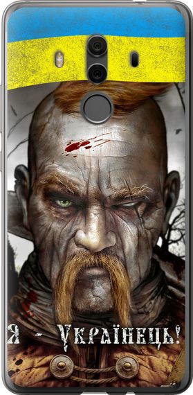 Чехол на Huawei Mate 10 Pro Козак-Украинец "1150u-1138-17620"