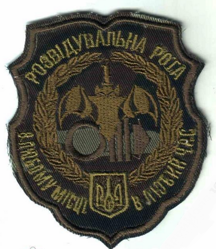 Шеврон 54 розвід рота