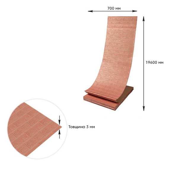 Панель стінова в рулоні 3D 700х19600х3мм Пудра SW-00001919 | Зображення 3